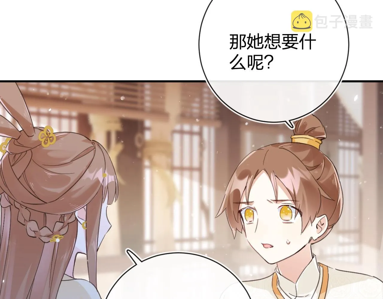 第27话 长宁劝说小皇帝 第42页
