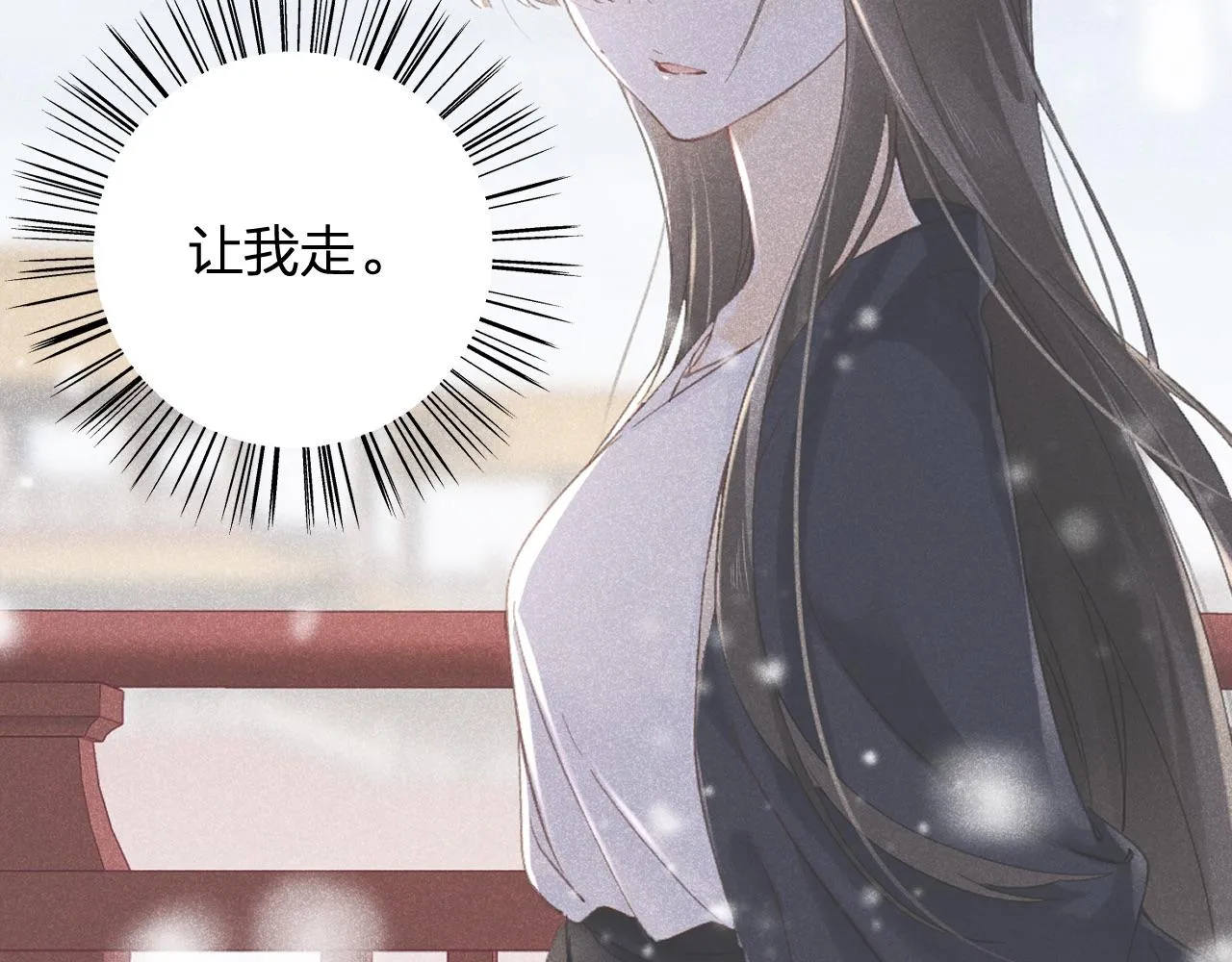 第27话 长宁劝说小皇帝 第44页