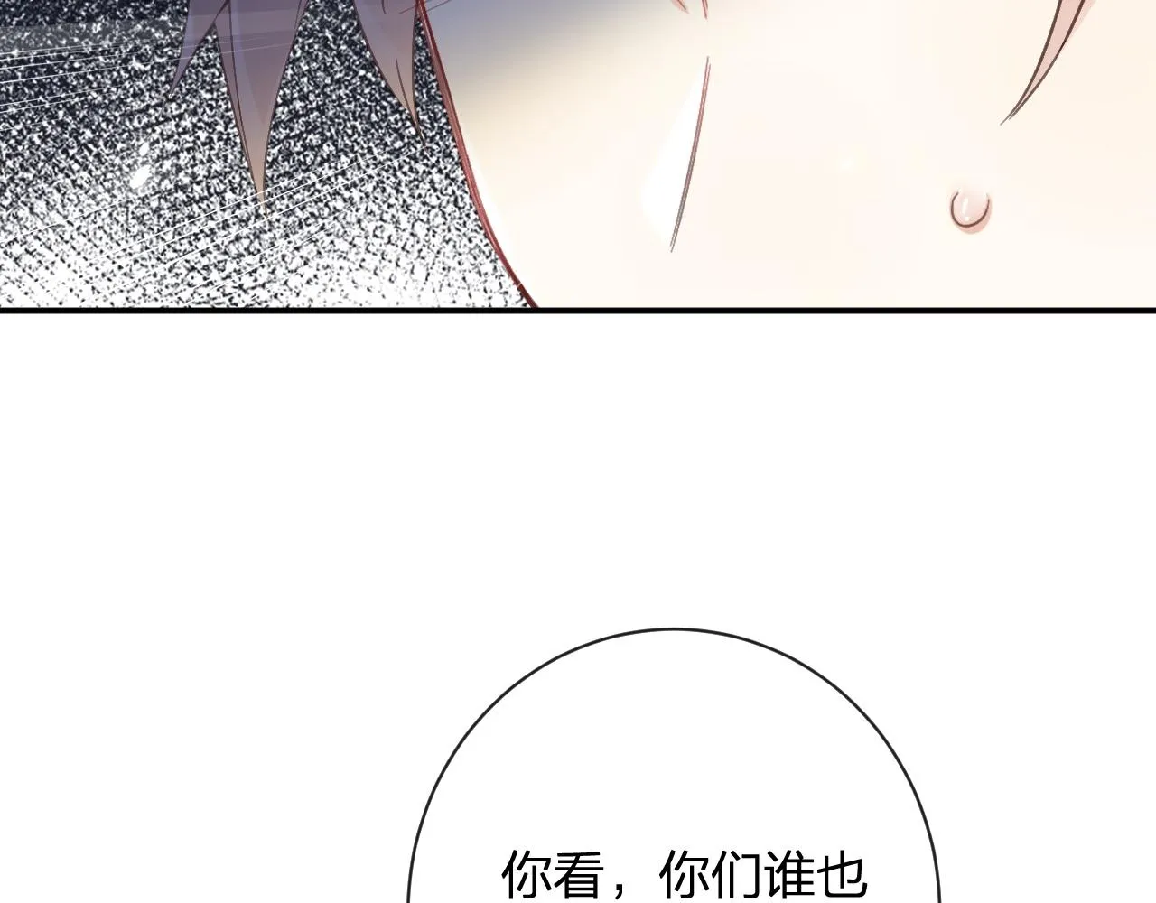 第27话 长宁劝说小皇帝 第46页