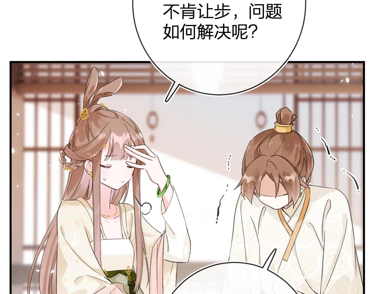 第27话 长宁劝说小皇帝 第47页