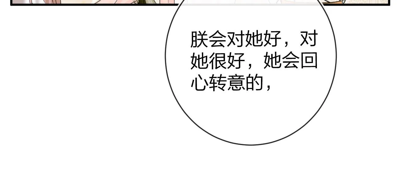 第27话 长宁劝说小皇帝 第48页
