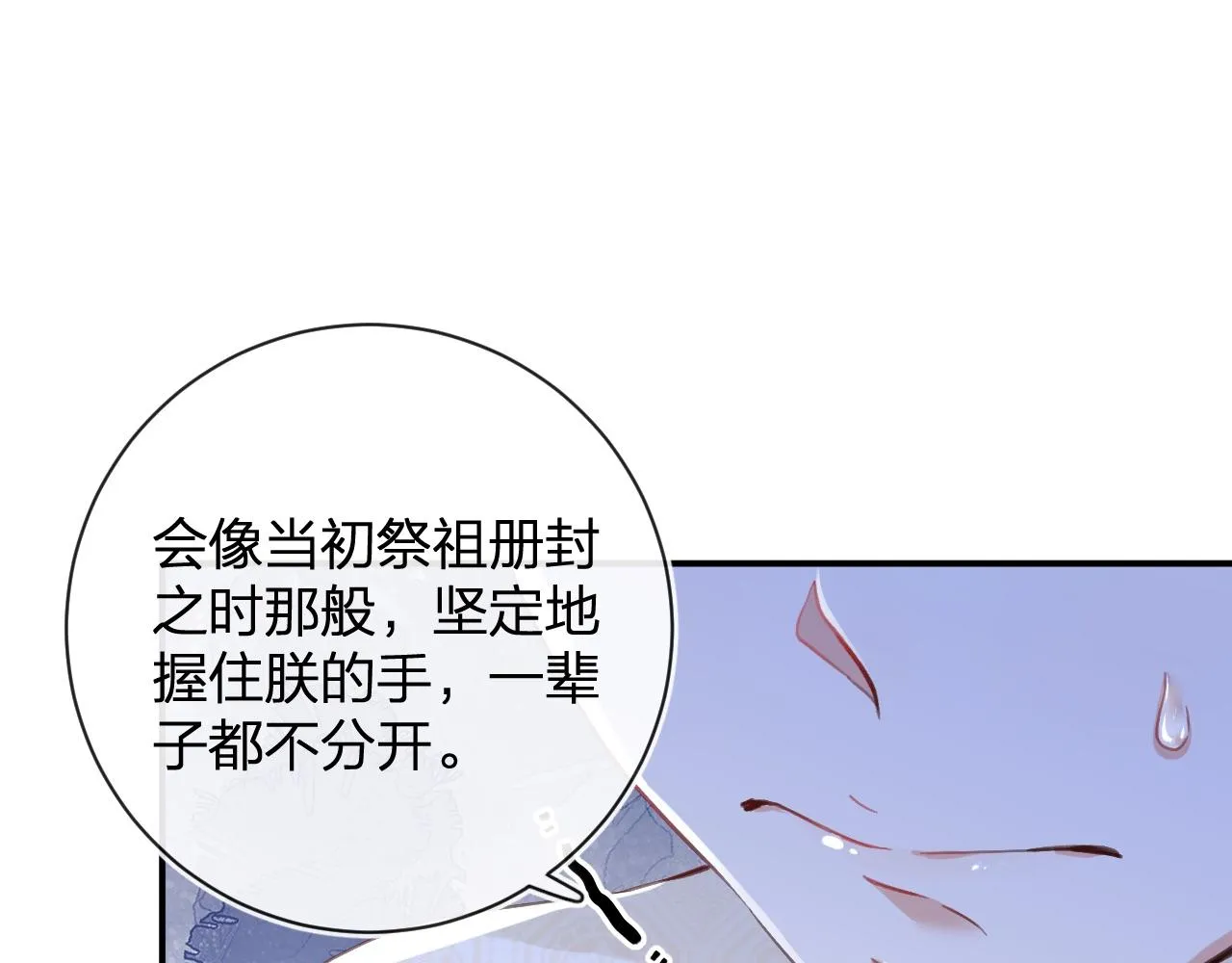 第27话 长宁劝说小皇帝 第49页