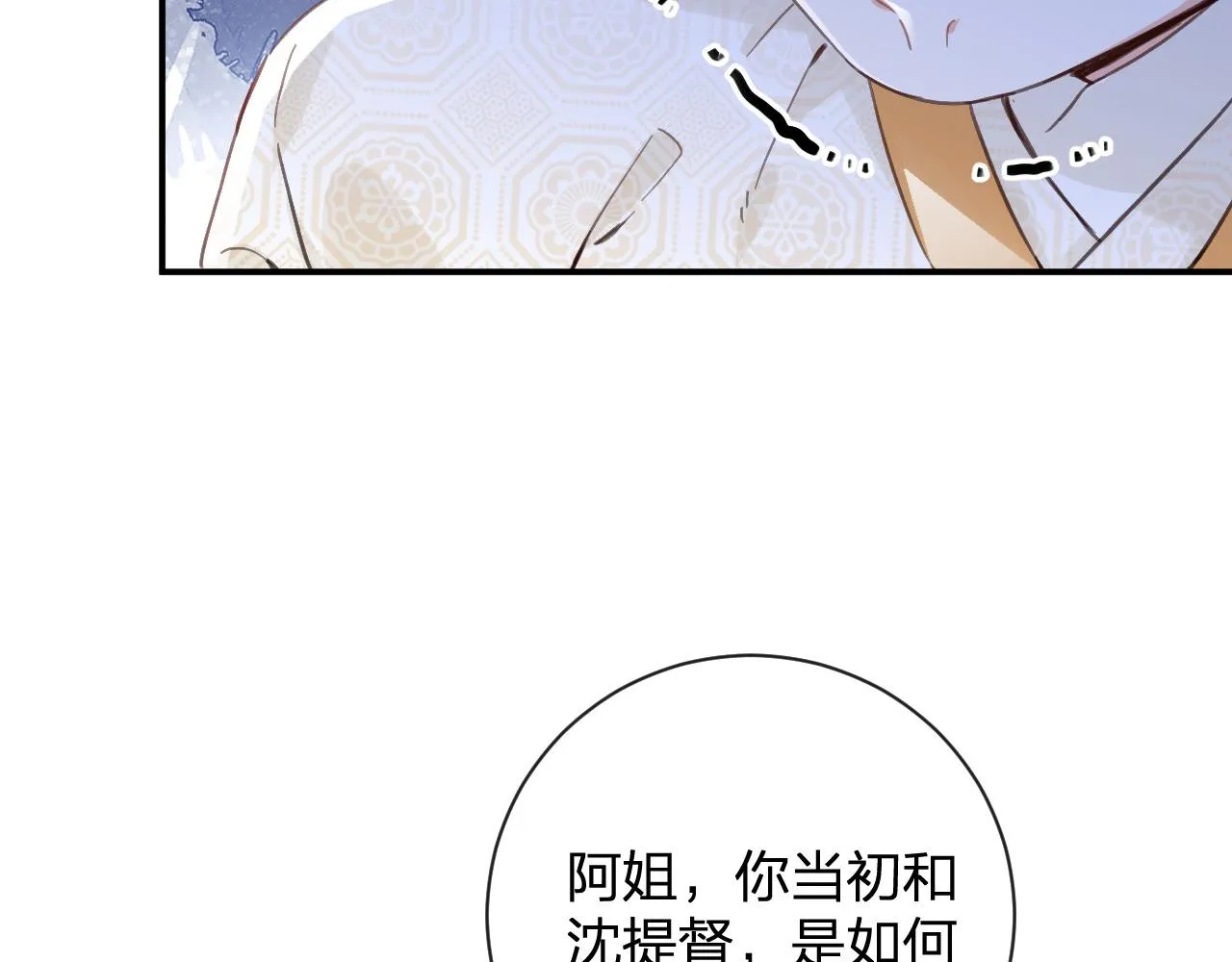 第27话 长宁劝说小皇帝 第50页