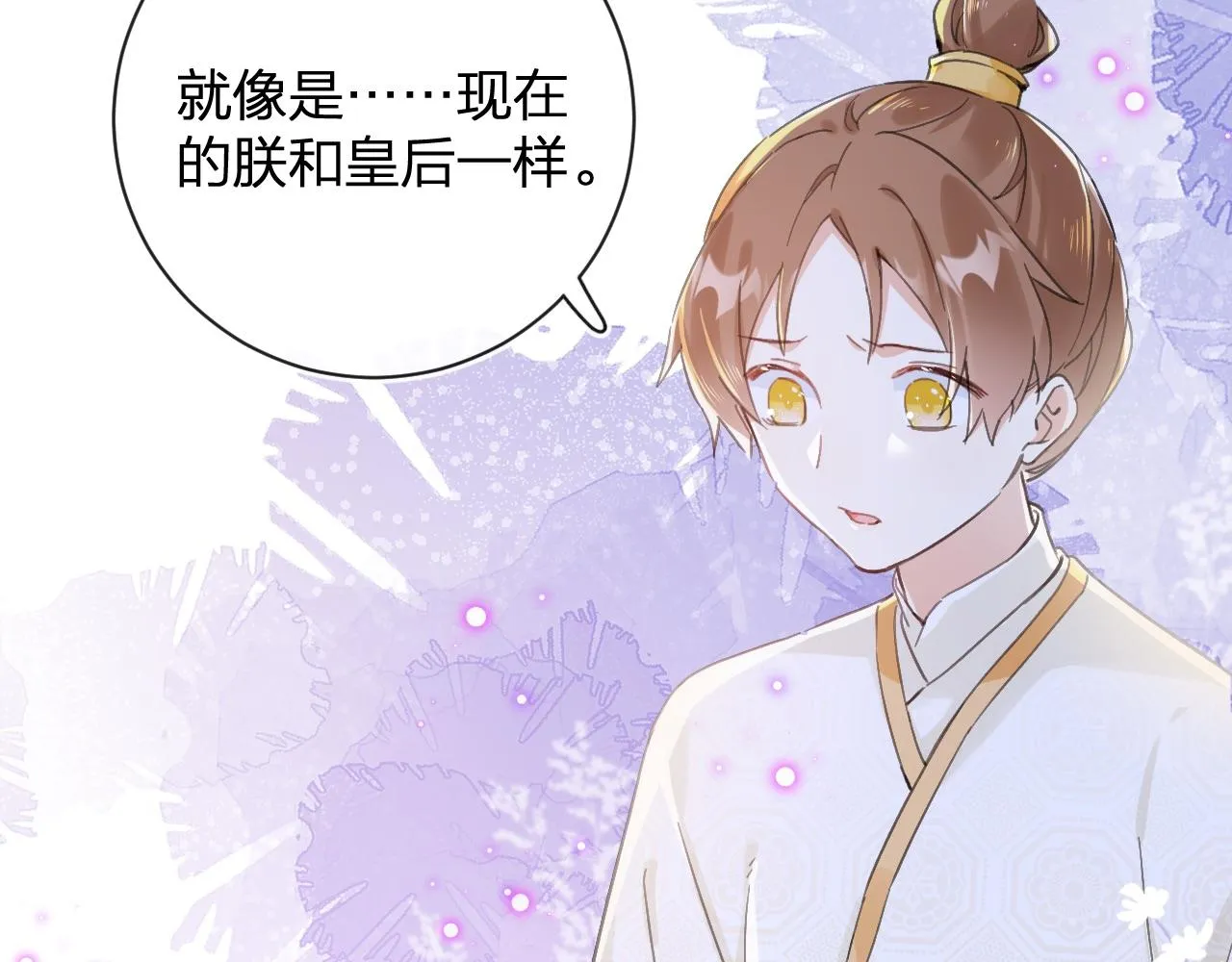 第27话 长宁劝说小皇帝 第53页