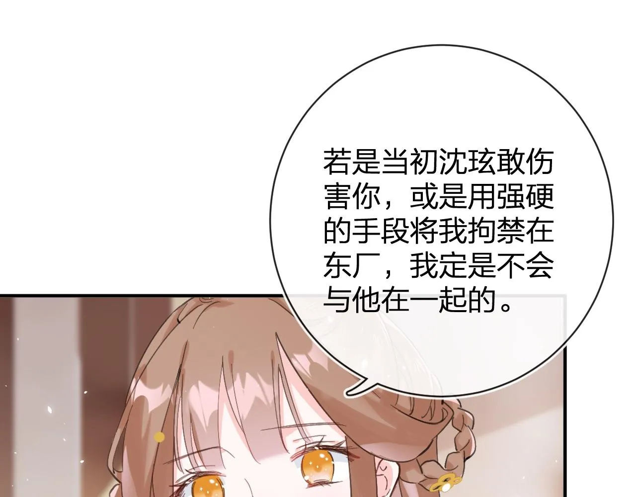 第27话 长宁劝说小皇帝 第55页