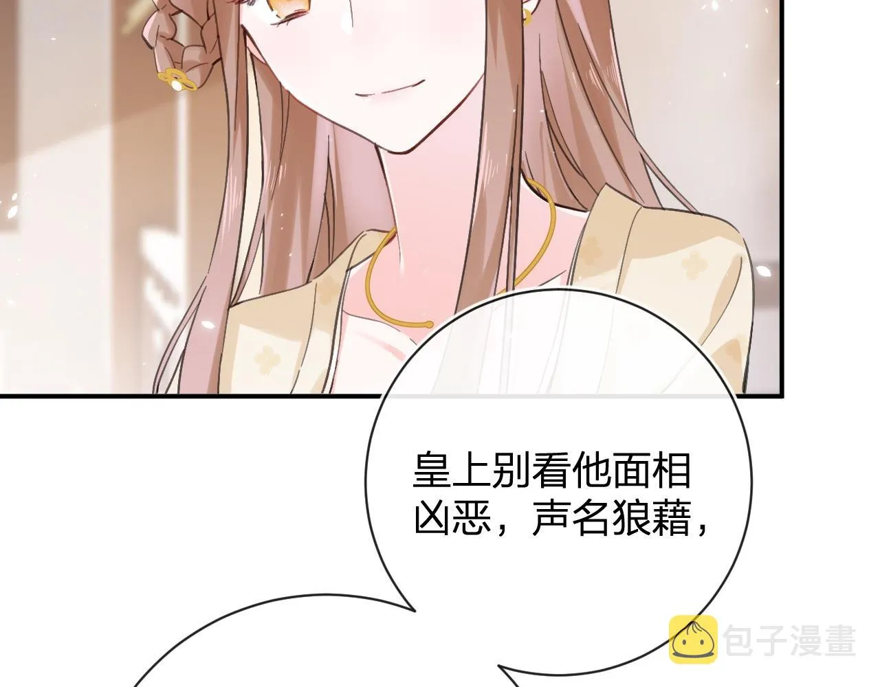 第27话 长宁劝说小皇帝 第56页