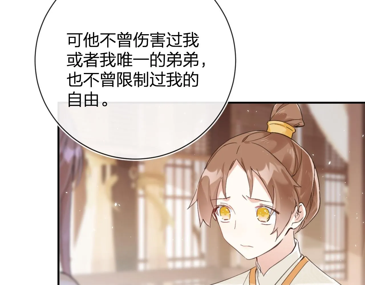 第27话 长宁劝说小皇帝 第57页