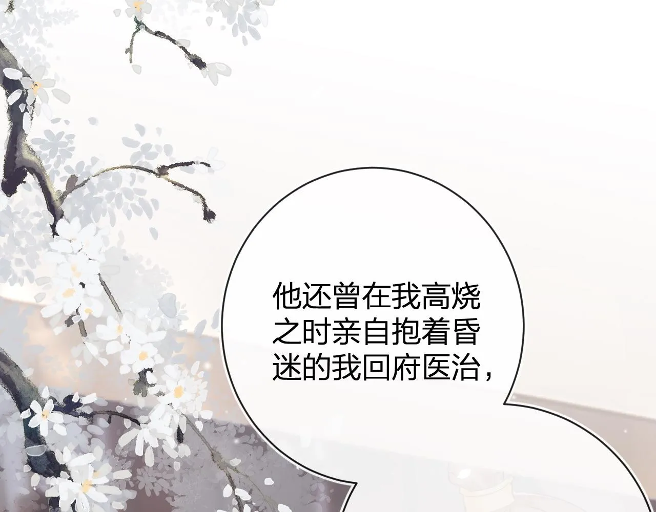 第27话 长宁劝说小皇帝 第59页