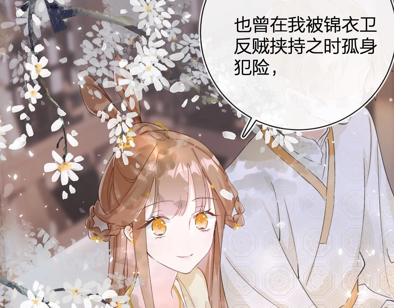 第27话 长宁劝说小皇帝 第60页