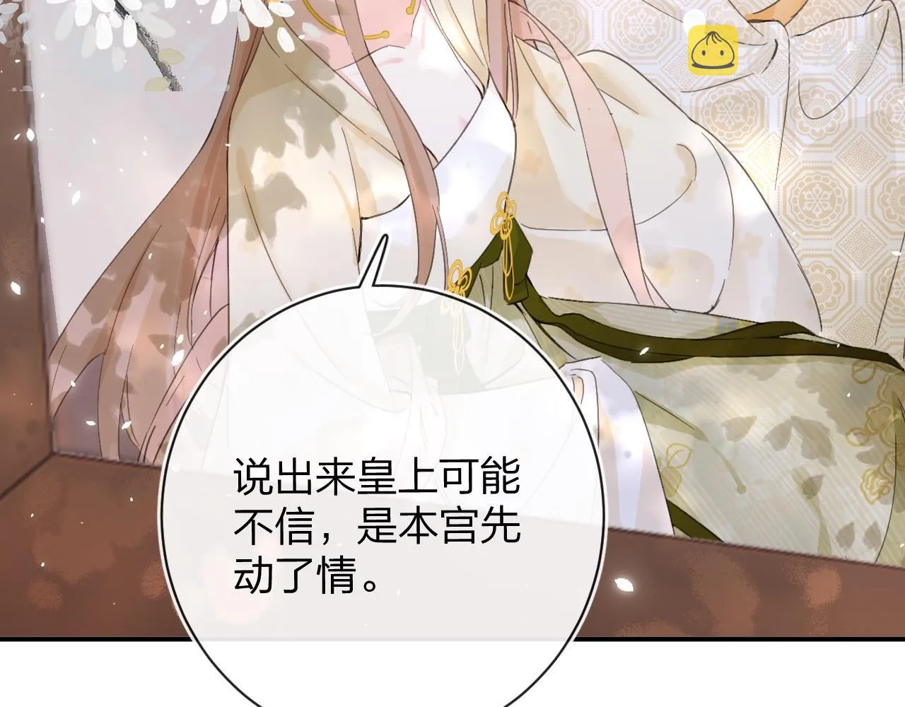 第27话 长宁劝说小皇帝 第61页