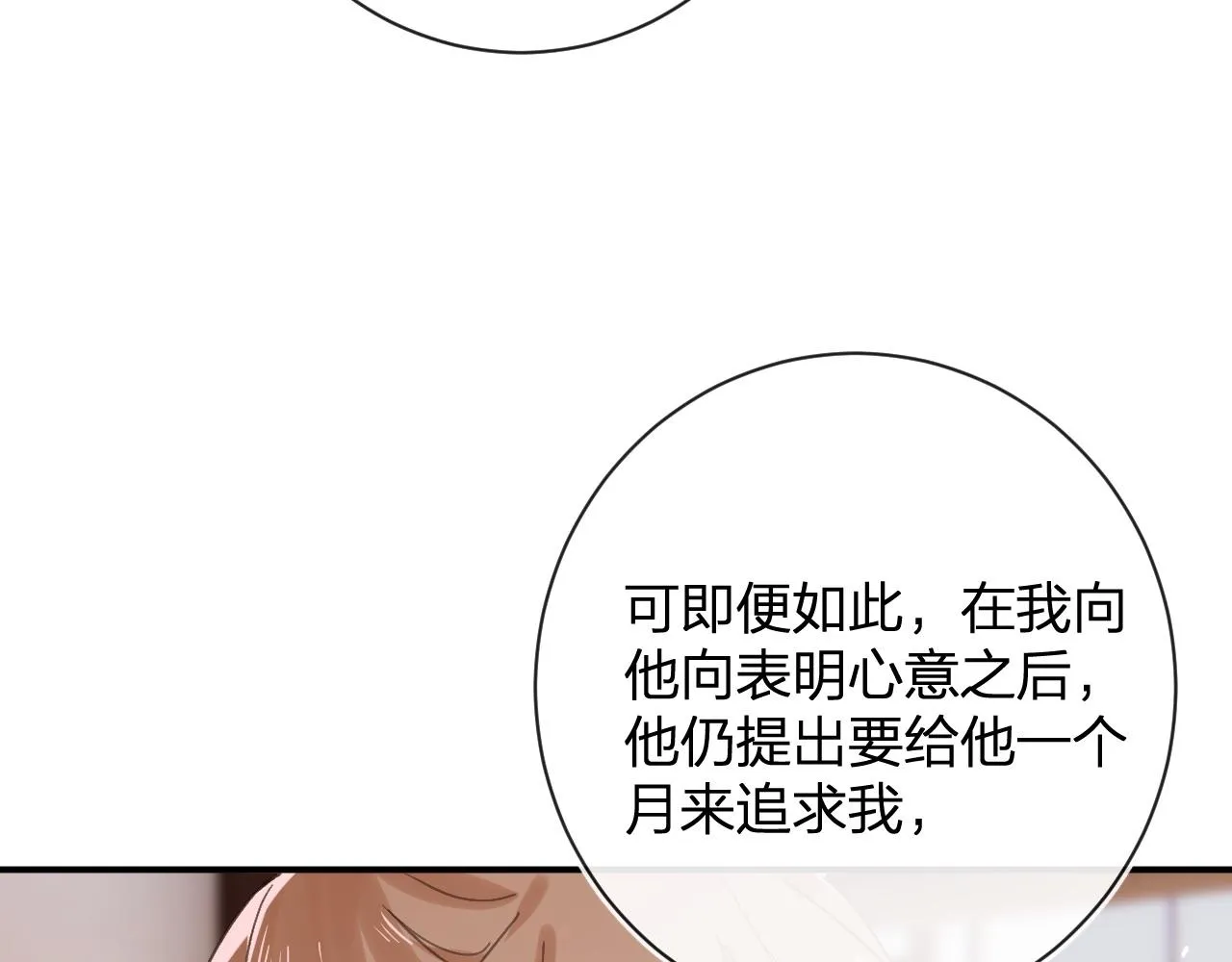 第27话 长宁劝说小皇帝 第62页