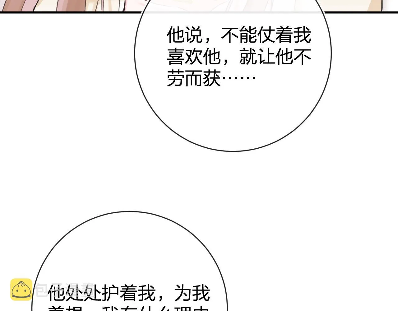 第27话 长宁劝说小皇帝 第64页