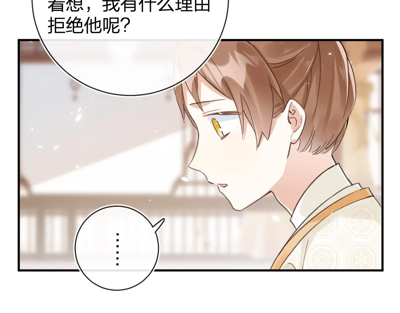 第27话 长宁劝说小皇帝 第65页