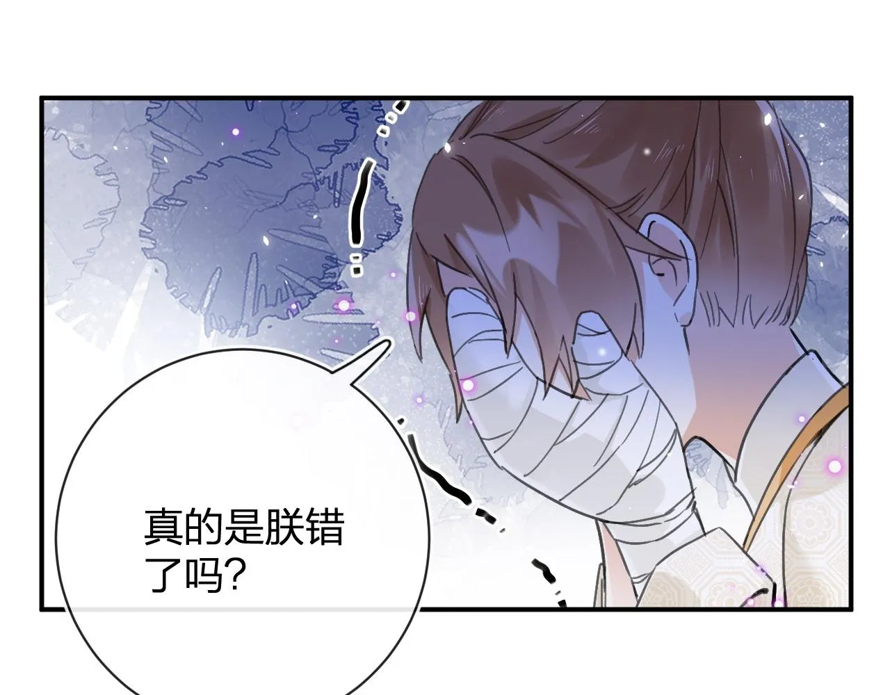 第27话 长宁劝说小皇帝 第66页