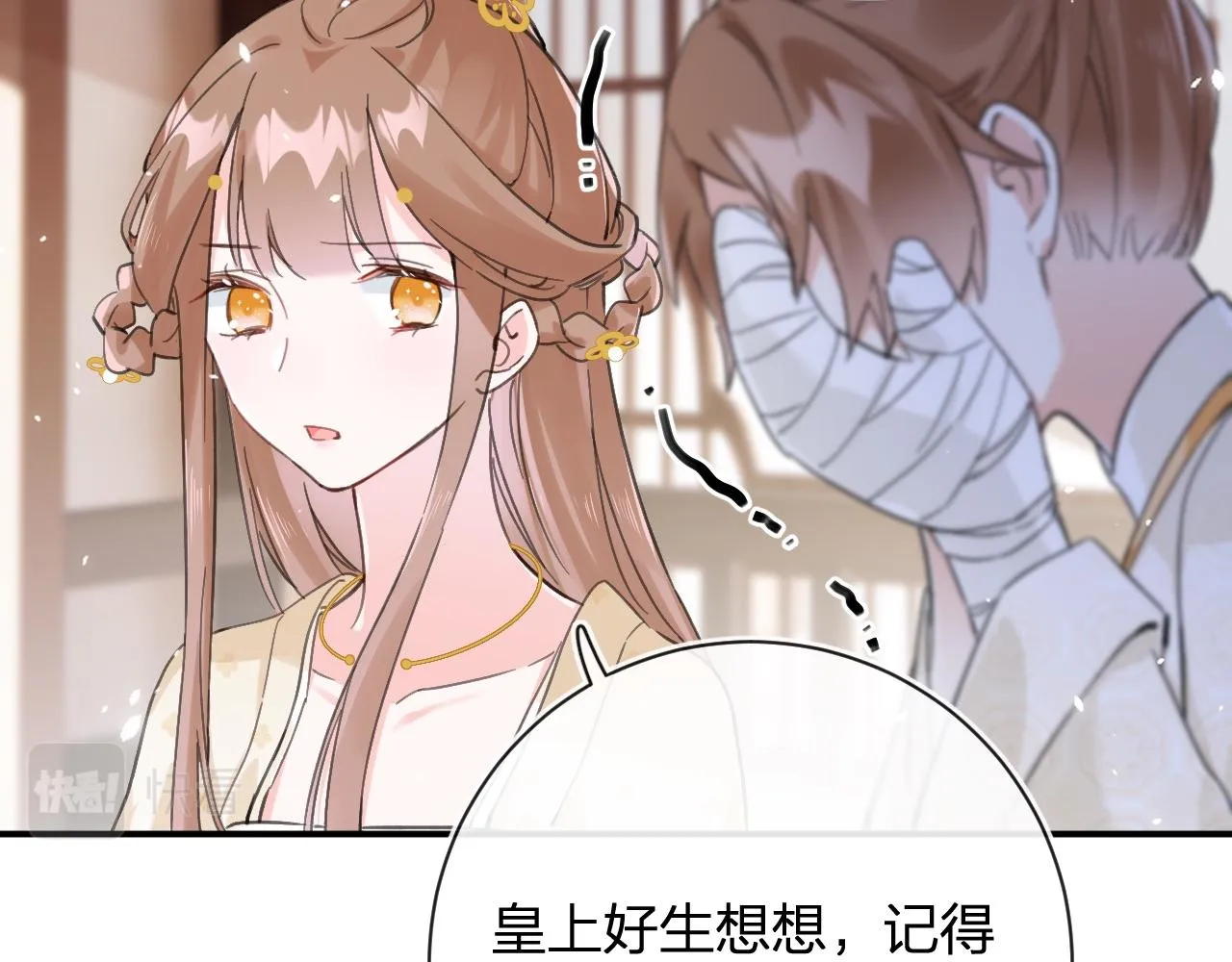 第27话 长宁劝说小皇帝 第68页