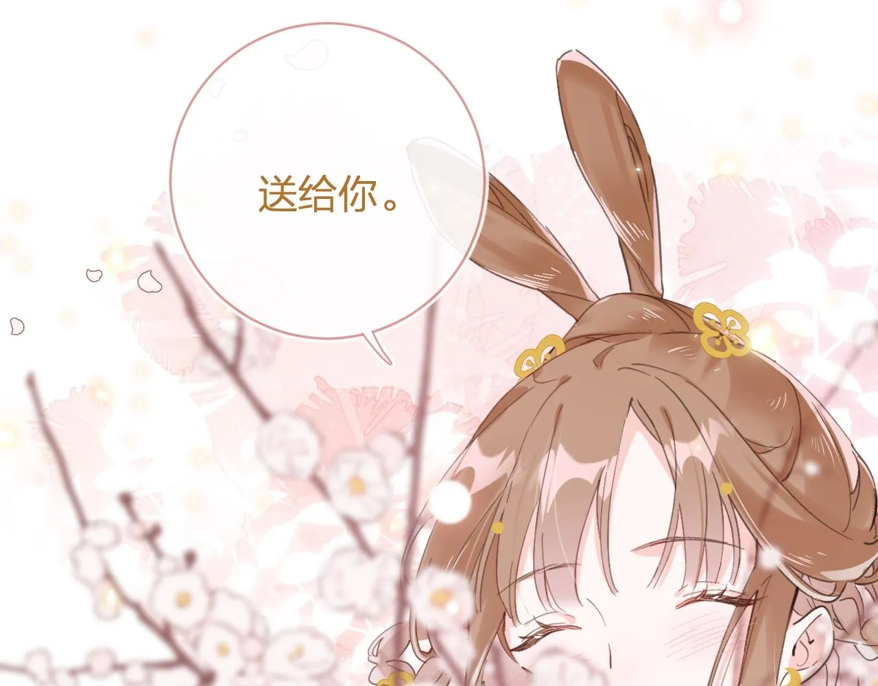 第27话 长宁劝说小皇帝 第106页