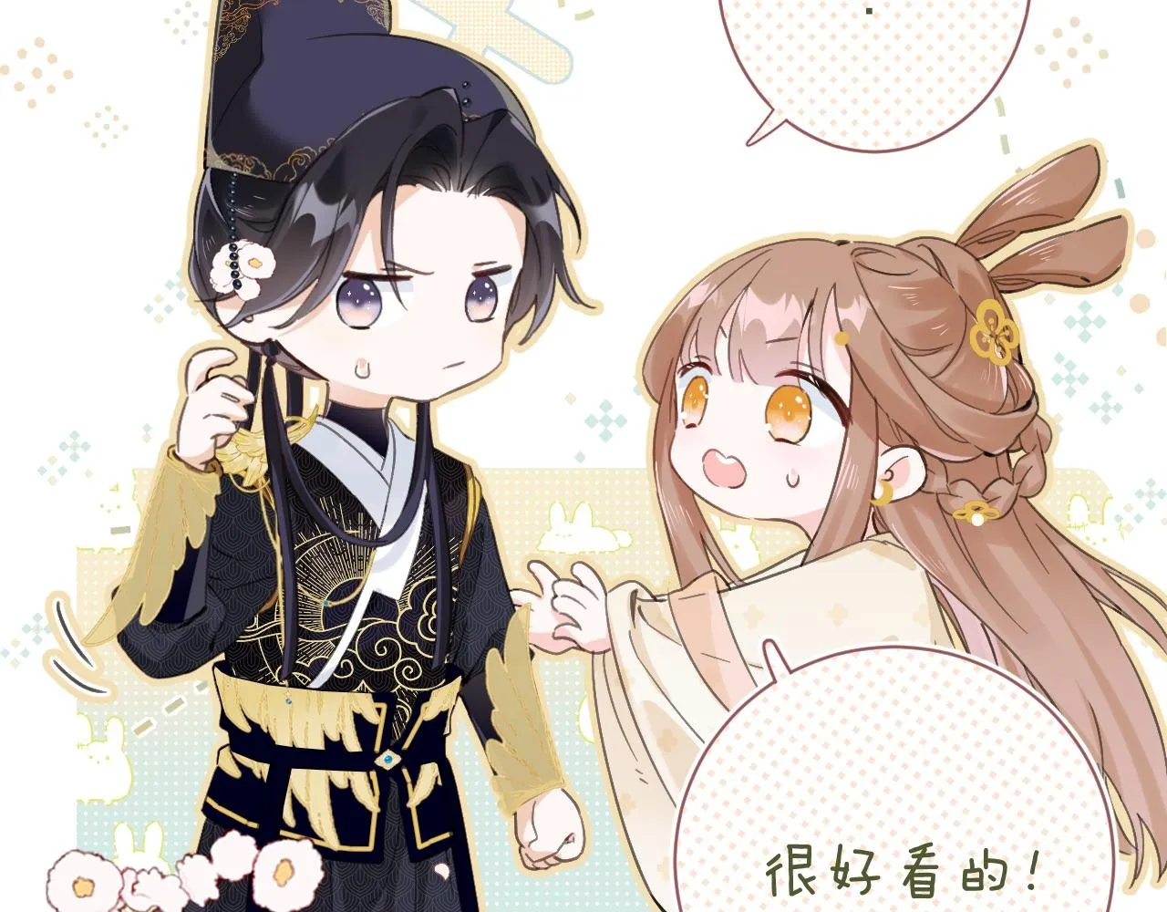 第27话 长宁劝说小皇帝 第115页
