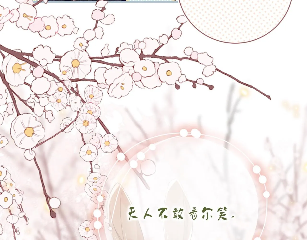 第27话 长宁劝说小皇帝 第116页