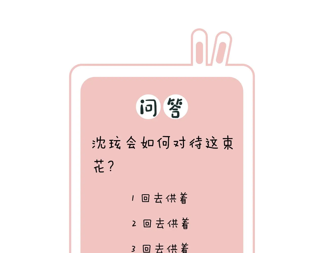 第27话 长宁劝说小皇帝 第122页