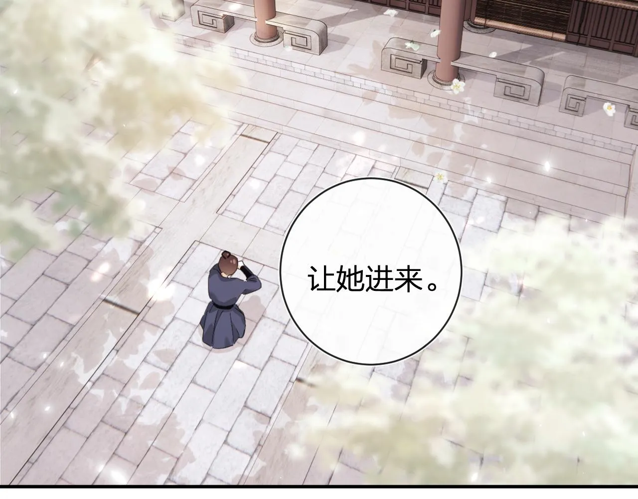 第29话 越瑶醉酒 第7页