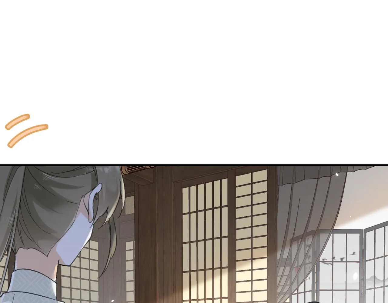第29话 越瑶醉酒 第8页