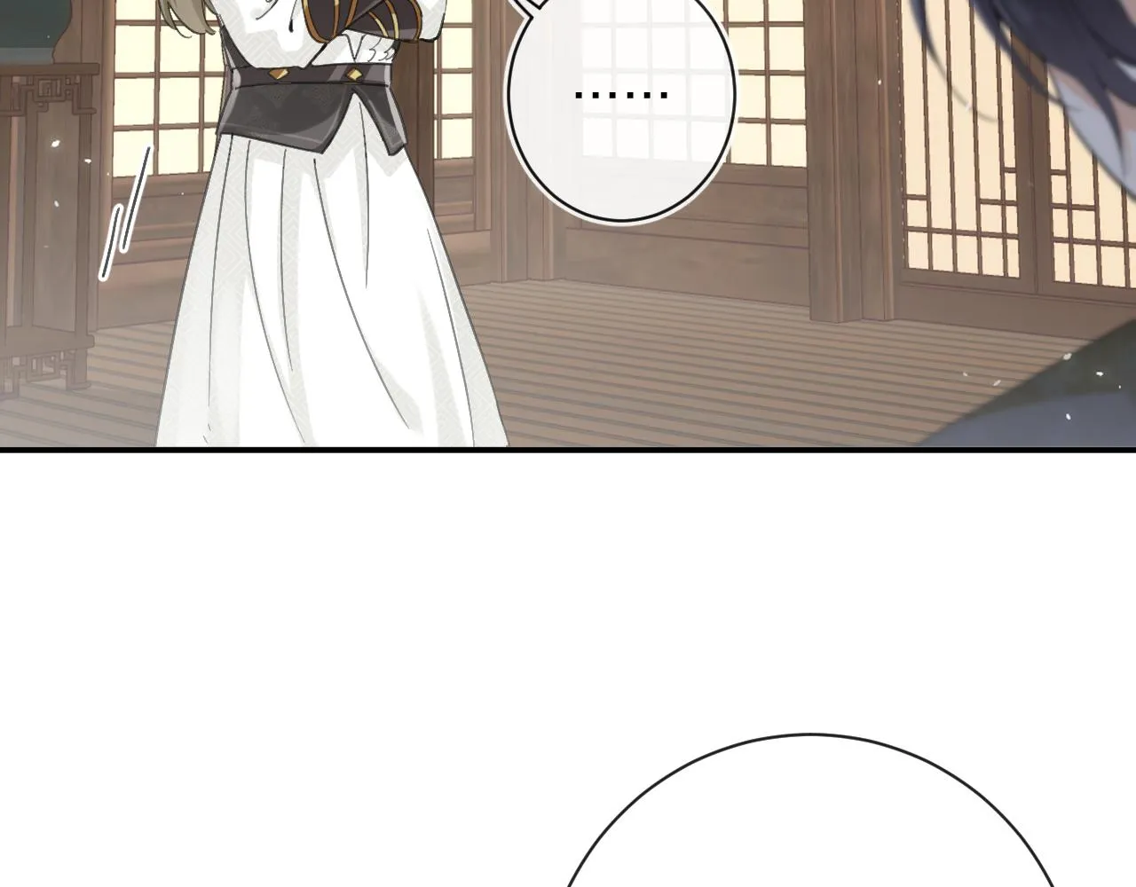 第29话 越瑶醉酒 第17页