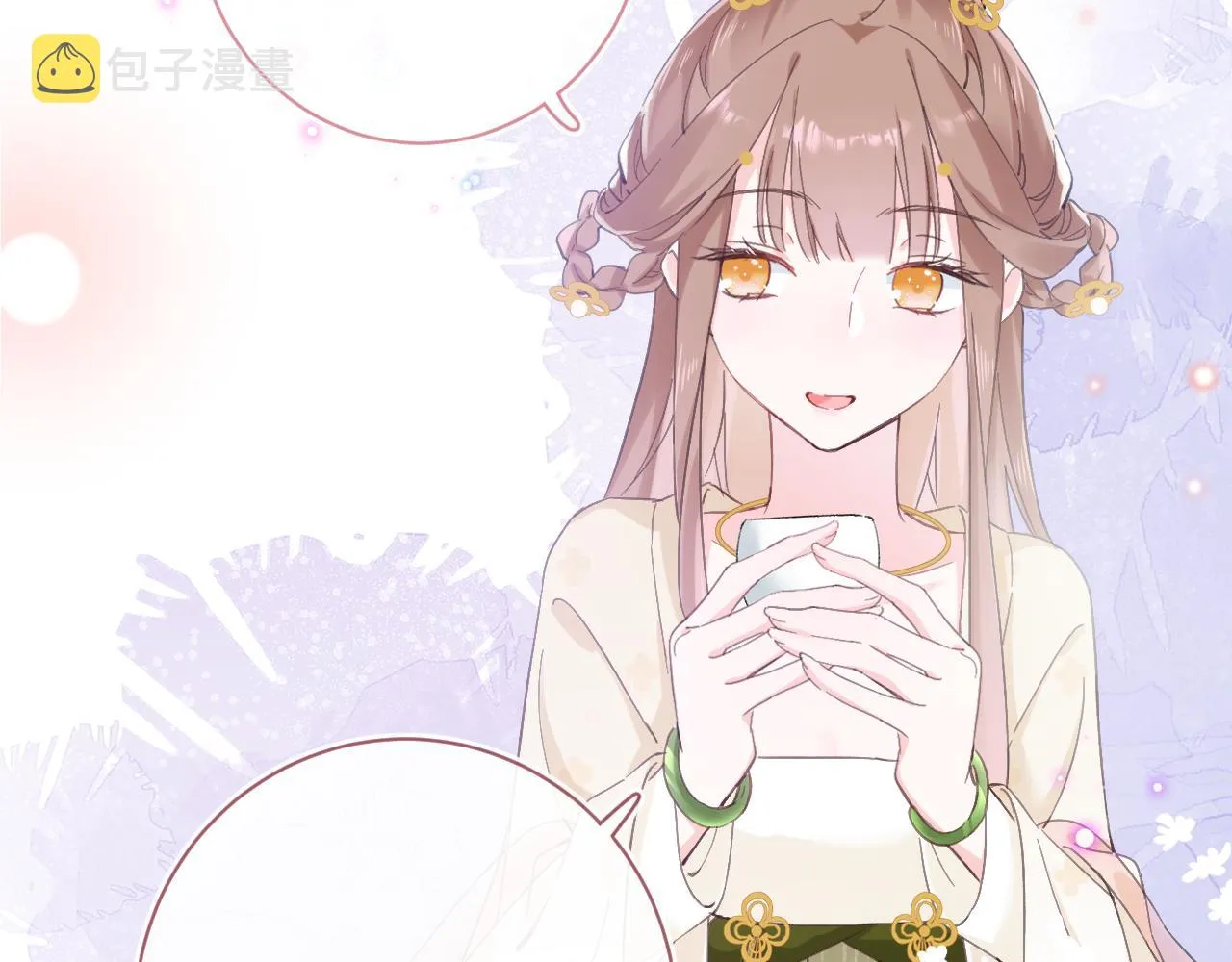第29话 越瑶醉酒 第50页