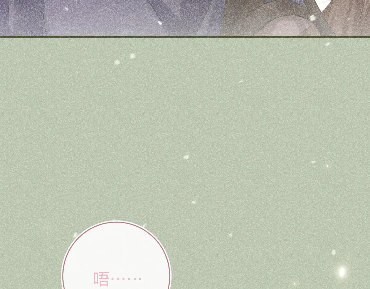 第29话 越瑶醉酒 第67页