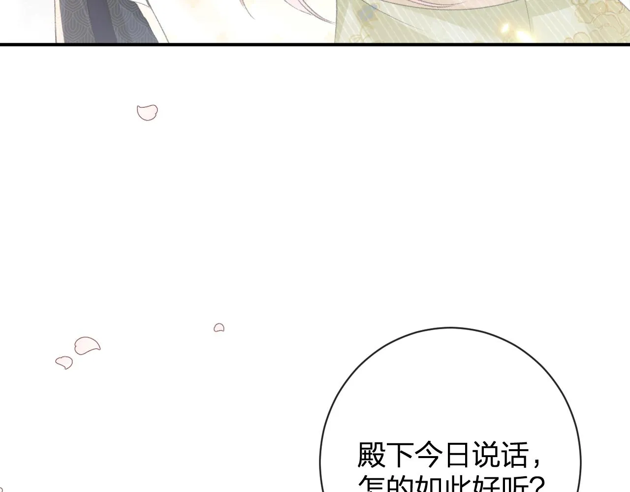 第28话 温陵音 第22页