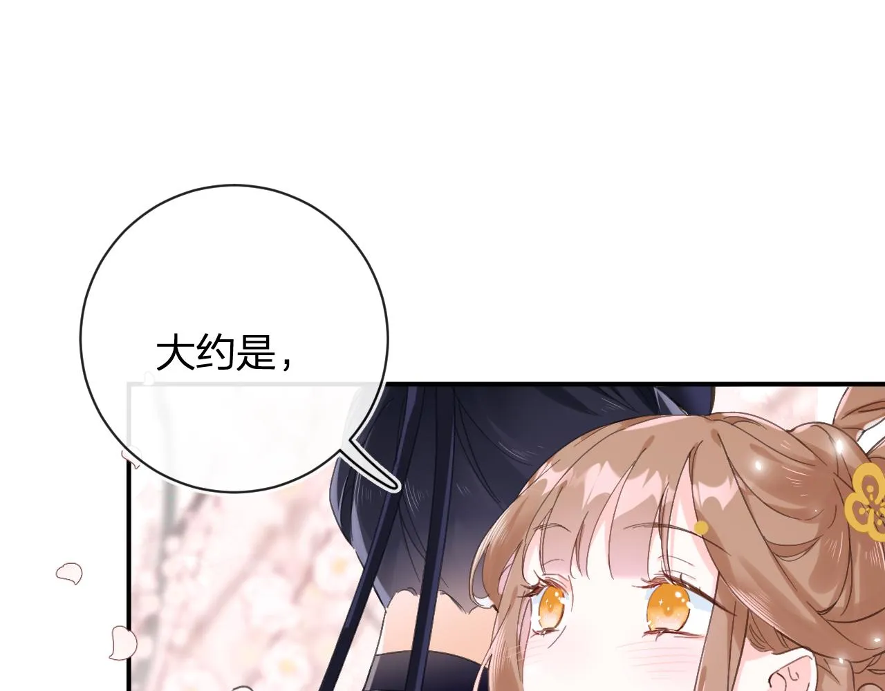 第28话 温陵音 第25页