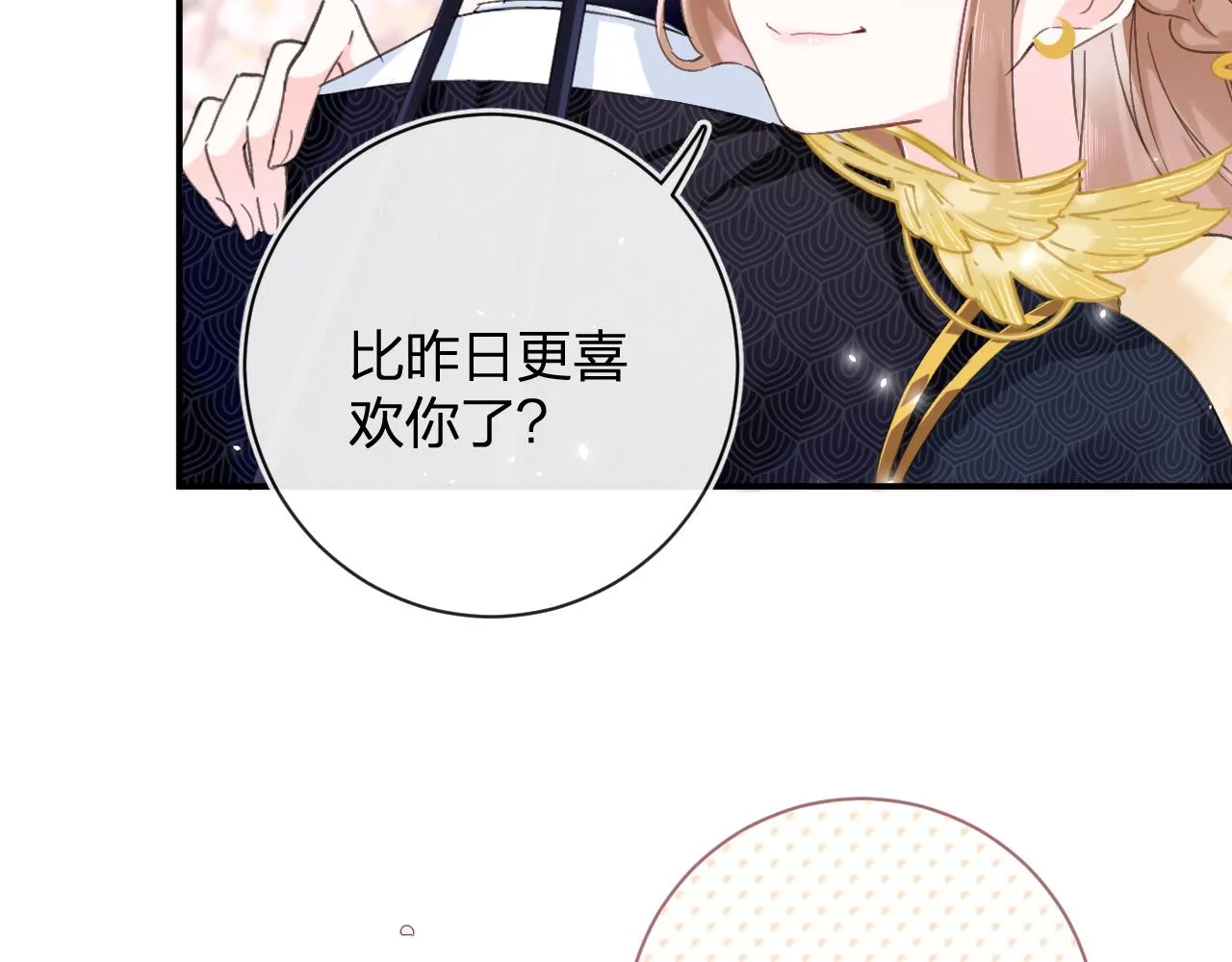第28话 温陵音 第26页