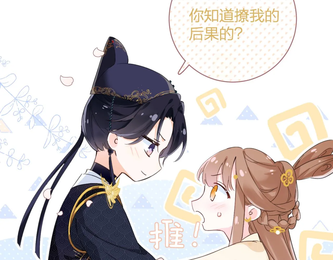 第28话 温陵音 第27页