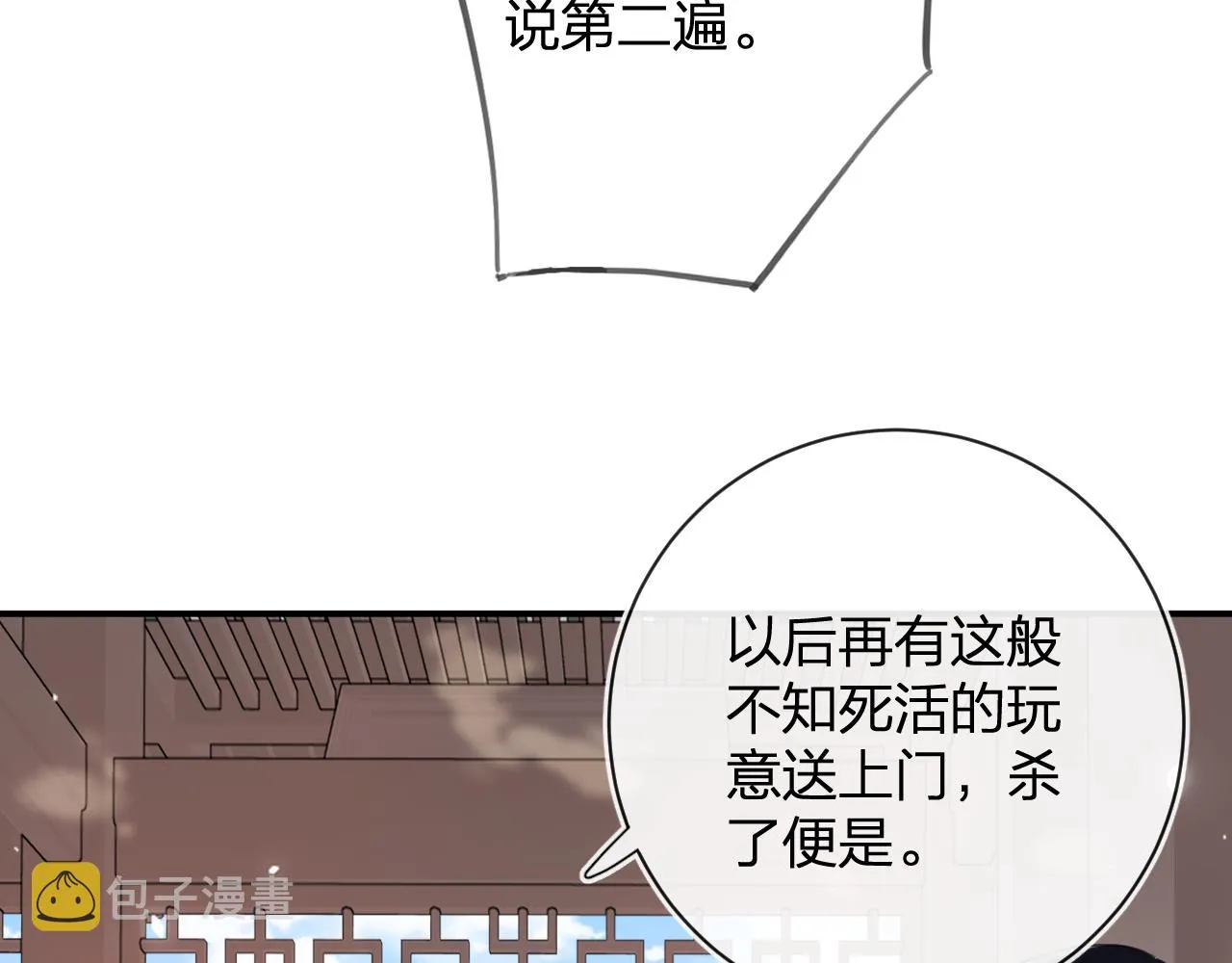 第28话 温陵音 第51页
