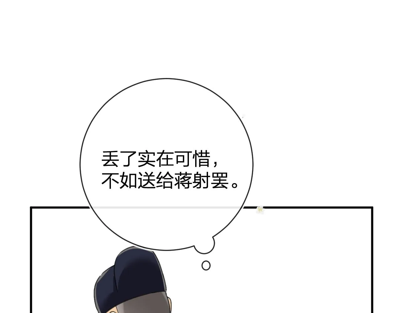 第28话 温陵音 第56页