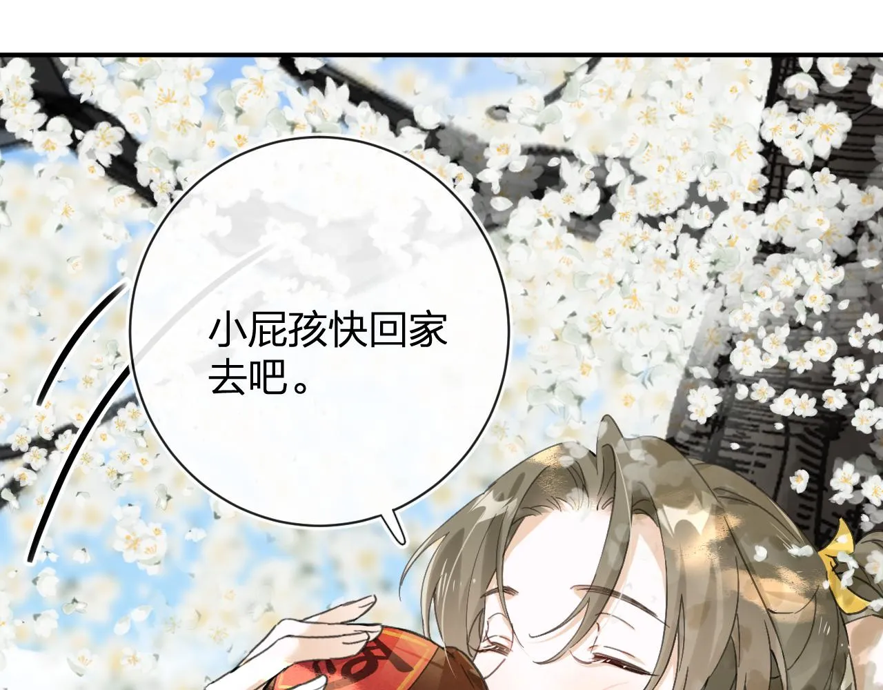 第28话 温陵音 第72页