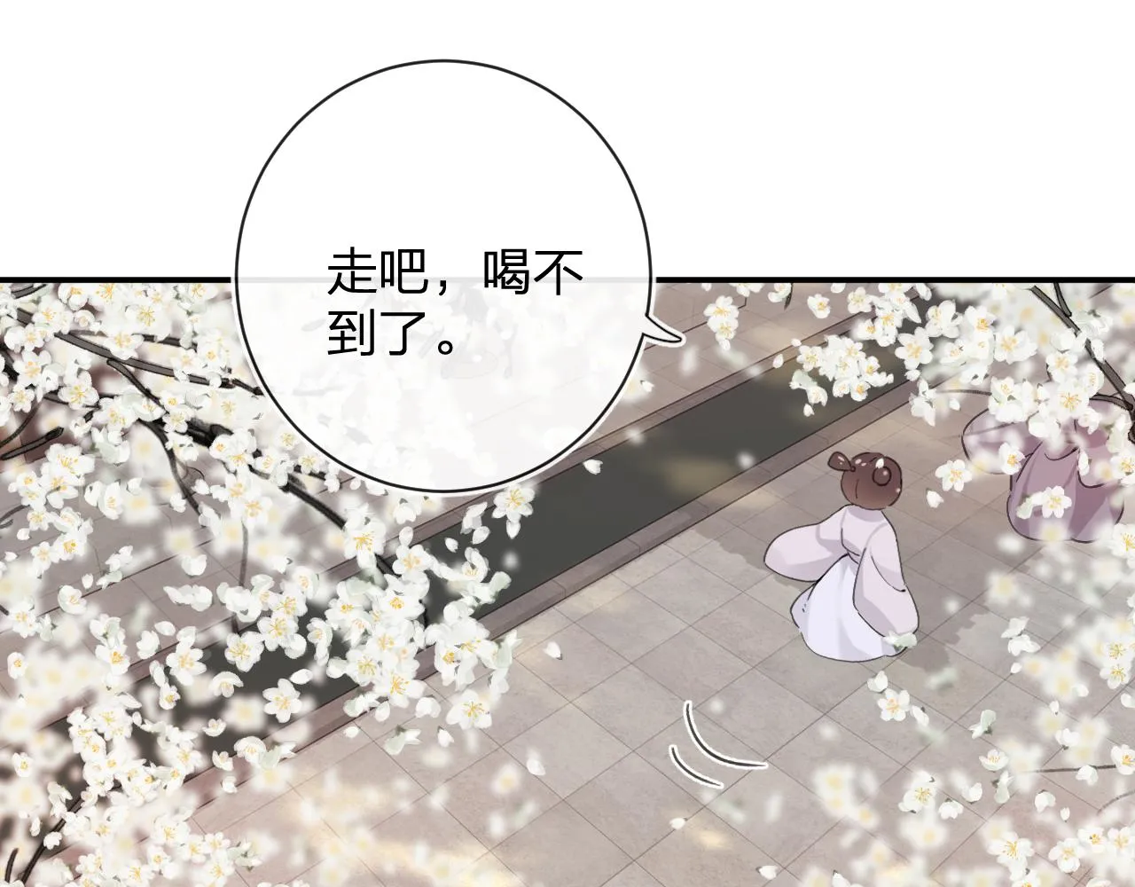 第28话 温陵音 第76页