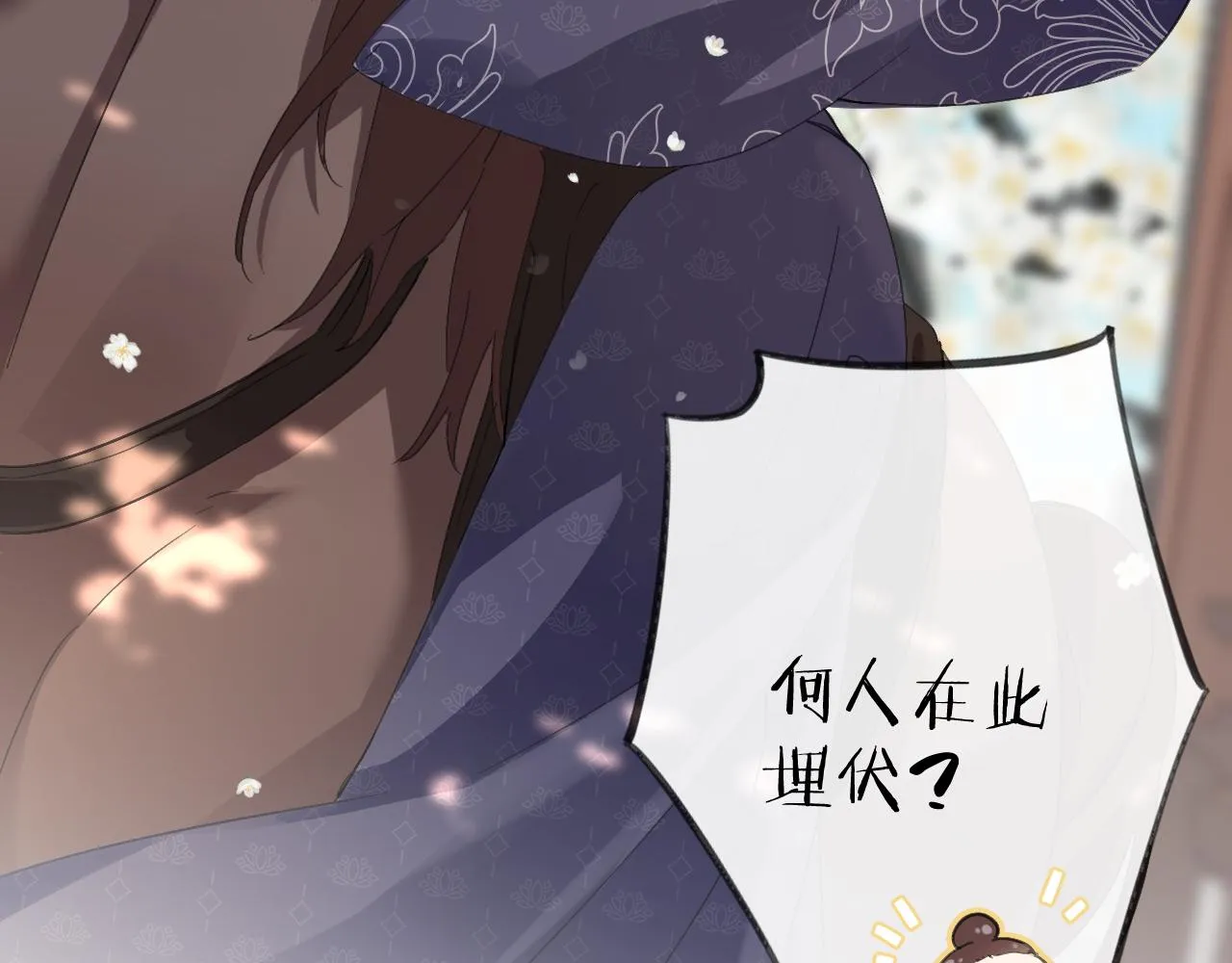 第28话 温陵音 第90页