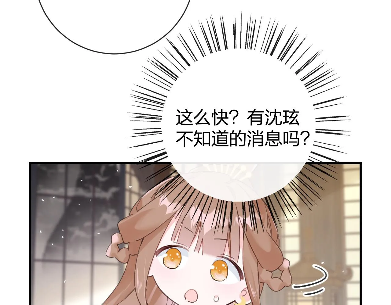 第26话 梁幼容的抉择 第7页