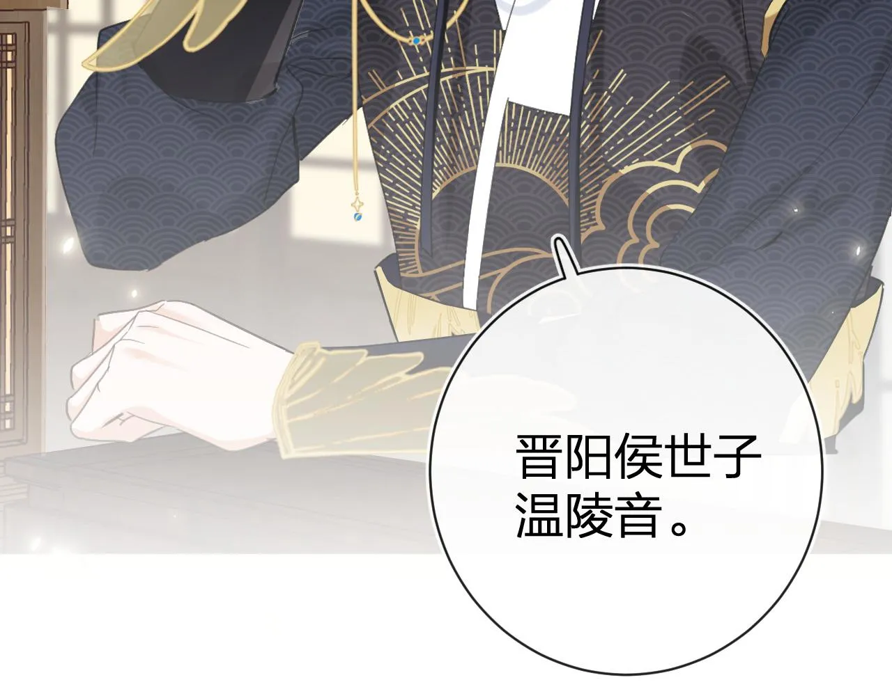 第26话 梁幼容的抉择 第10页