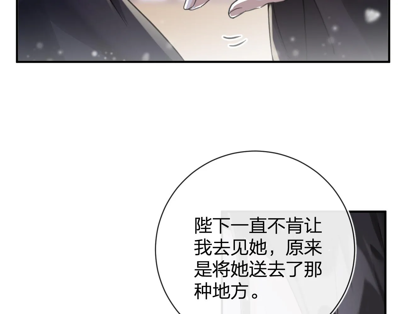 第26话 梁幼容的抉择 第36页