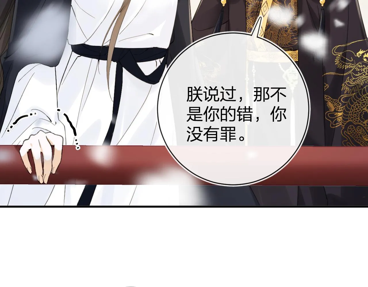 第26话 梁幼容的抉择 第41页