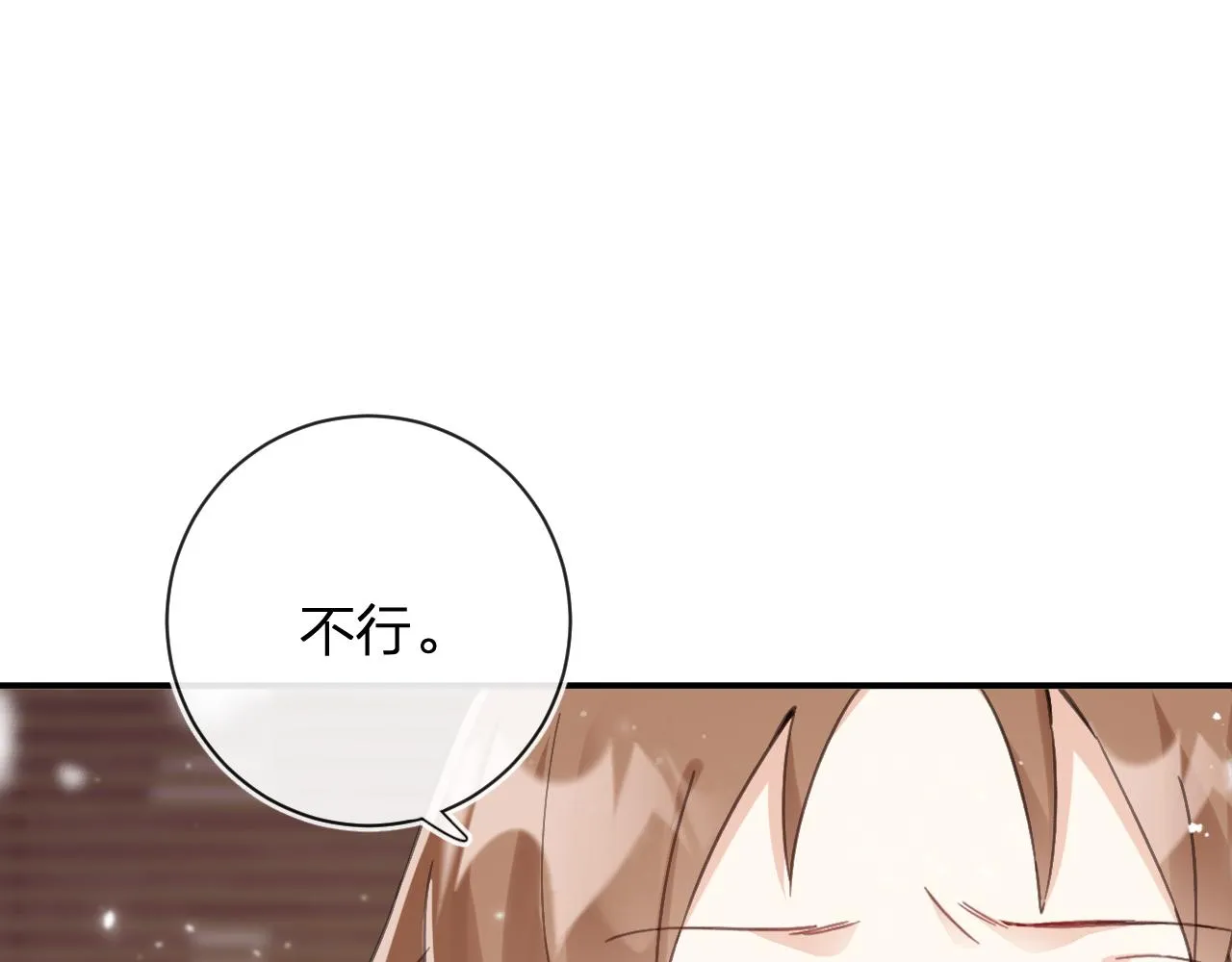 第26话 梁幼容的抉择 第45页
