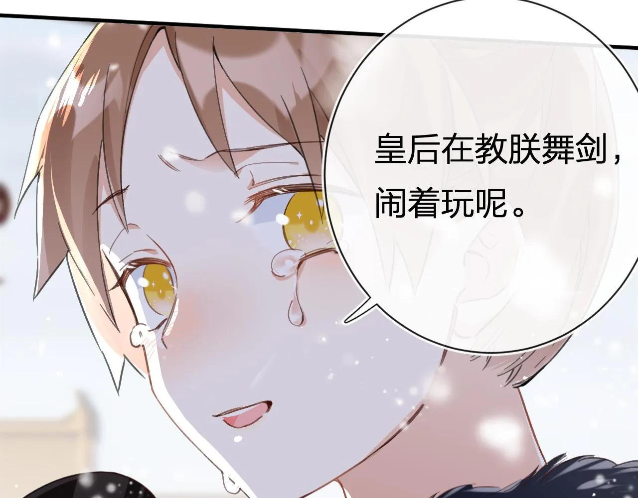 第26话 梁幼容的抉择 第76页