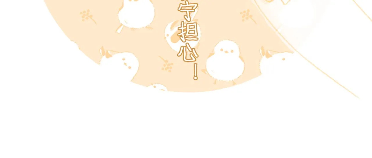 第26话 梁幼容的抉择 第106页