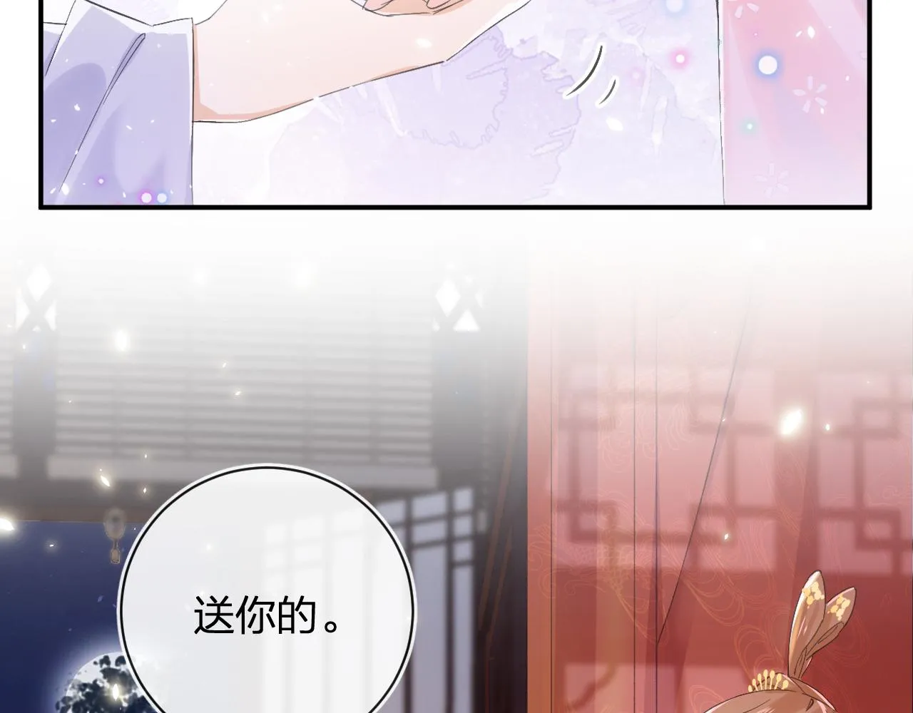 第25话 大婚的补偿 第45页