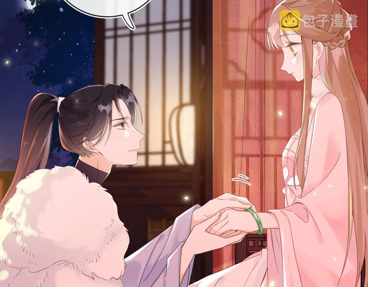 第25话 大婚的补偿 第46页