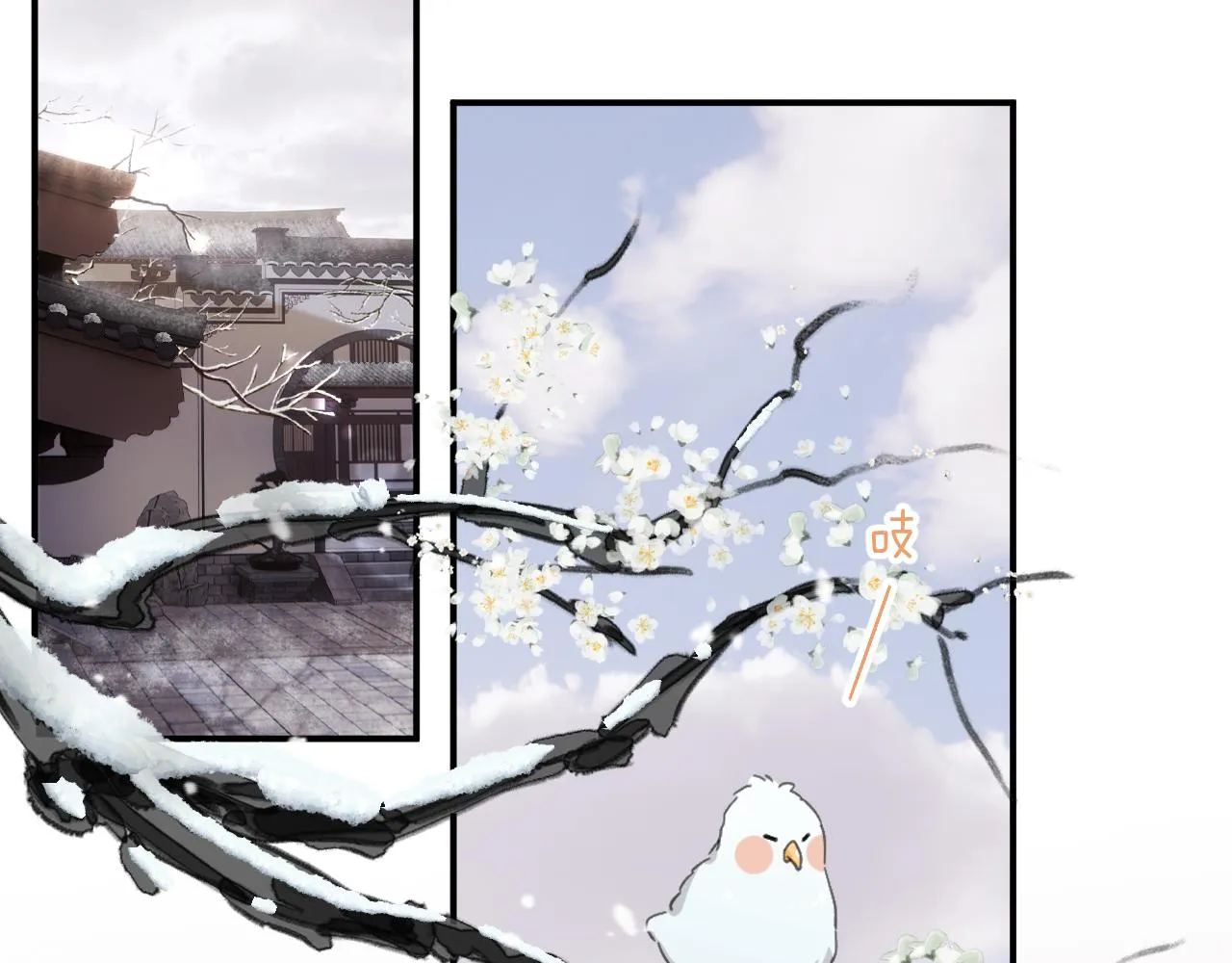 第25话 大婚的补偿 第69页