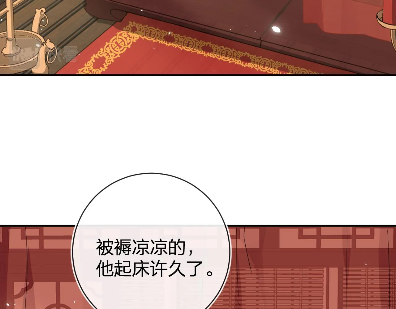 第25话 大婚的补偿 第72页