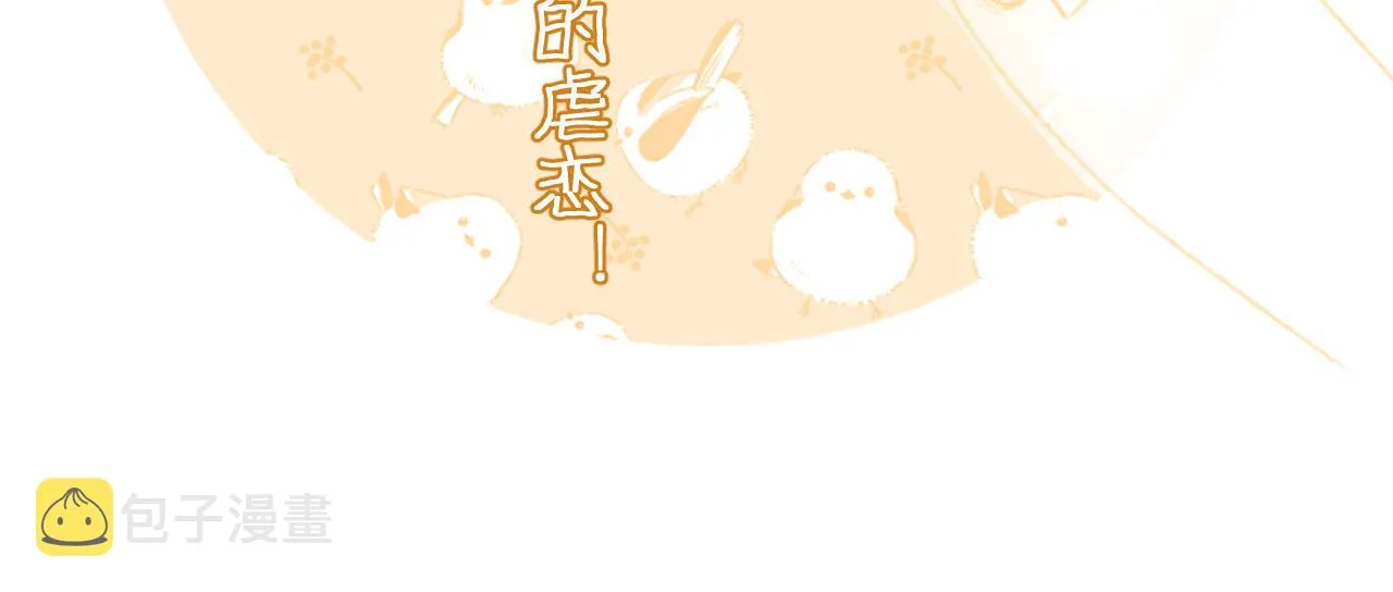 第25话 大婚的补偿 第110页