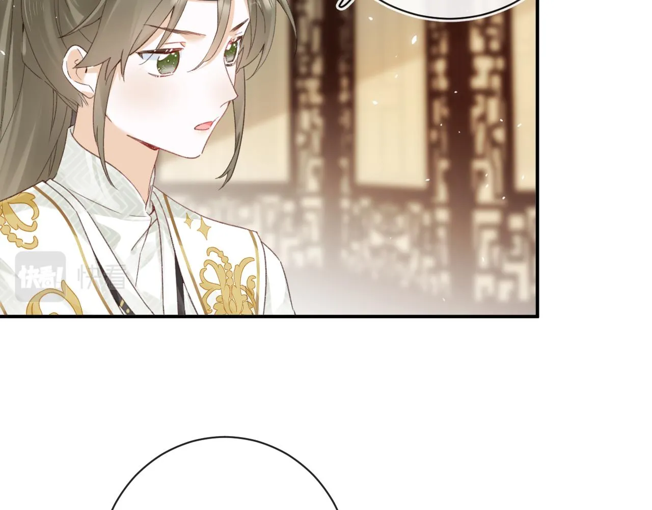 第33话 长宁不适 第2页